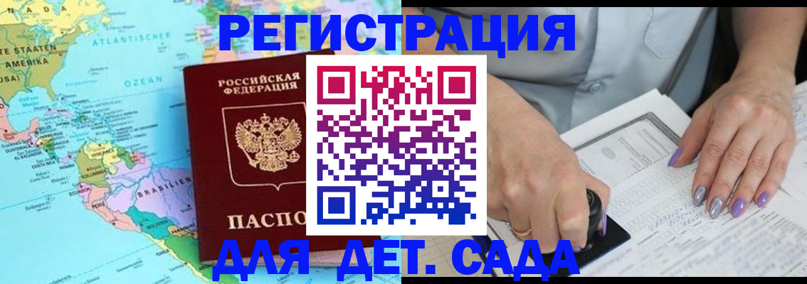 временная регистрация недорого в Семилуках
