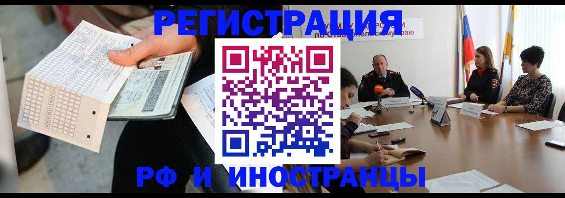 прописка для школы в Семилуках