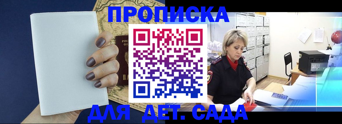 временная регистрация гарантия в Семилуках