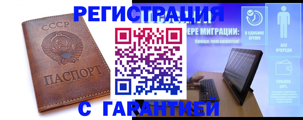 временная регистрация в квартире в Семилуках