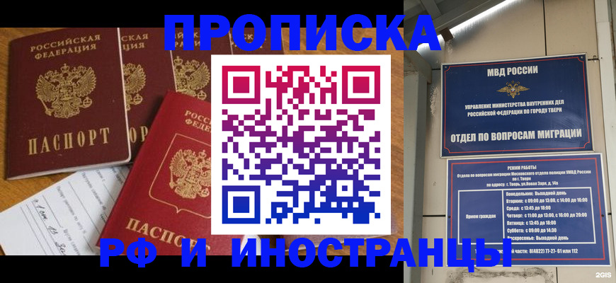 временная регистрация в квартире в Семилуках