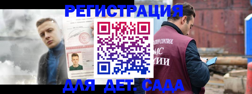 прописка от собственника в Семилуках