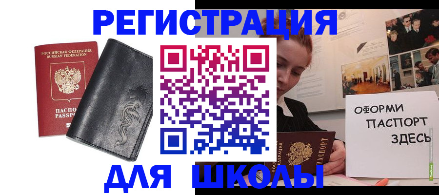 временная регистрация поиск в Семилуках