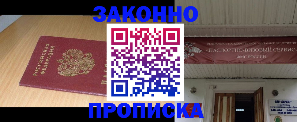 временная регистрация для всех в Семилуках