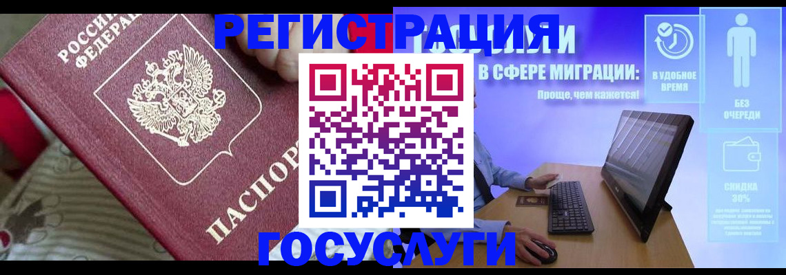 регистрация в Семилуках